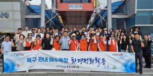포항 북구, 해수욕장 폐장에 따른 환경정비 실시
