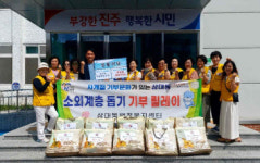 진주시 상대동 적십자봉사회, 80만 원 상당의 생필품으로 이웃 사랑 전해