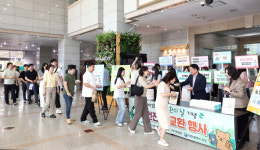 아껴 쓰고 나눠 쓰고 다시 쓰고… 대전 서구, 자원순환 문화 확산 나서