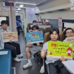 춘천 성수고등학교, 2학기 시작을 알리는 헌혈캠페인 동참