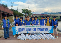 함양군 사회단체, 가을맞이 환경정화 활동 실시