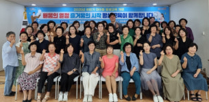 포항 남구 대이동, 하반기 평생교육 개강