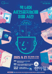 춘천시립청소년도서관 ‘청소년 독서·문화 대축제’ 개최
