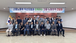 익산상공회의소, 익산고용노동부 익산지청 간담회 개최