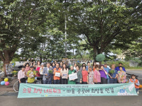 남양주시 조안면 새마을부녀회, ‘우리마을 우리이야기 사진전’ 개최