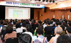 진주시, 2025년 노래연습장업 대표자 정기교육 실시