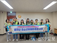 홍천군청소년수련관 ‘청소년유해환경감시단 민·관 합동점검’ 진행
