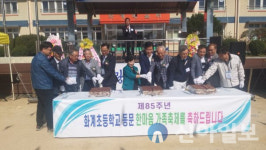 홍천화계초등학교 동문 한마음 축제 10월 4일 개최