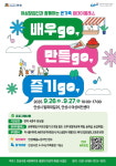 안성시, 원데이 클래스 행사 개최