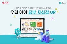 [찐검승부⑪] 교원 아이캔두’ vs 웅진 스마트올