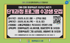 대야·정왕평생학습관, 하반기 단기과정 평생학습 프로그램 수강생 모집