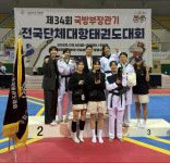 수성구청 여자태권도선수단, 전국단체대항태권도대회 종합우승