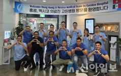 안산 고든병원 세계가 주목한 척추 수술 역량”