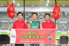 진안군, 전북현대모터스 축구단과 함께 ‘진안군의 날’ 운영