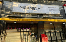 16년 전통 ‘야들리애 간석4동점’, 지역민 사랑받는 치킨 맛집 자리매김