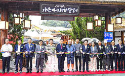 문경, 가은아자개장터 외식창업 테마파크 개장