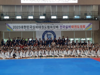 2025년 동두천 전국 실버태권도 대회 성황리 개최