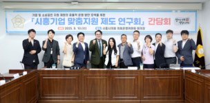 시흥시의원 연구단체 ‘시흥기업 맞춤지원 제도 연구회’, 소상공인 지원 현안 논의