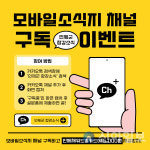 인제군, 참여형 군정소식지 ‘합강소식’ 변화 가속