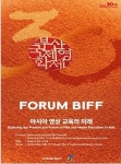 한국예술종합학교 영상원, 제30회 부산국제영화제 13편 공식 초청