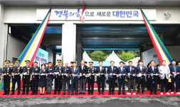 문경소방서, 산북119안전센터 개청식 개최