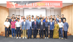 10월 문경약돌한우축제, 성공 향한 연이은 행보
