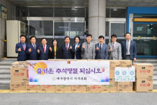 서구의회, 추석 명절 맞아 복지시설에 위문품 전달