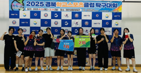 영양수비고, 경북 학교 스포츠클럽축전 여자탁구 4연패 달성 쾌거