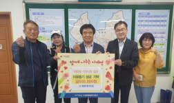 포항 기계문화의집 운영위, 추석 맞아 이웃돕기 성금 기탁