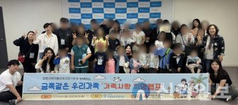 강원서부아동보호전문기관, 가족사랑 희망캠프 진행