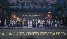 고품격 예술의 시작 ‘시흥아트센터 프리뷰 페스타’ 성료