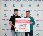 머루돌이 농장 이상호 대표, 수해 복구 지원 성금 500만원 기탁