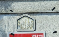 사천시, 사남면 제1·2산단·농공단지 건물번호판 새 모습으로