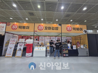 33떡볶이&꼬마김밥, IFS 박람회서 예비 창업자와 만난다