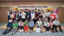 오산종합사회복지관, ㈜레이언스와 함께 ‘추석맞이 어르신 초청행사’ 진행