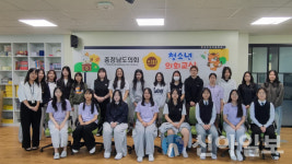 의회가 학교로… 공주여중서 민주주의 배워”