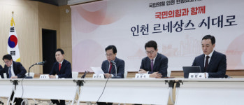 국민의힘 인천시민 편익 최우선 지원 약속