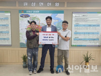 길상면, 기관․단체․주민들의 명절 맞이 이웃돕기 기탁 이어져