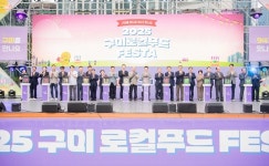 서울서 ‘2025 구미 로컬푸드 페스타’ 성황