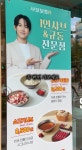 가성비 한 끼, 1인 샤브샤브&규동전문점이 뜬다
