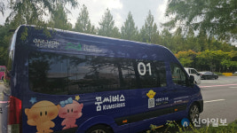 대전시, 대전컨벤션센터 방문객의 교통 불편 해소