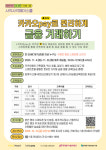 동대문구정보화도서관, 시니어 위한 디지털 금융 교육 운영