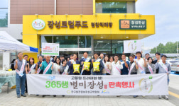 장성군 쌀전업농, 고품질 장성쌀 소비 촉진 팔 걷어