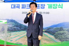 진주시, ‘대곡 파크골프장’ 정식 개장