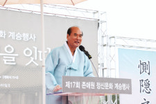 상주시, 제17회 존애원 정신문화 계승행사 개최