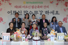 화성시동탄치동천종합사회복지관, ‘제 8회 어르신 팔순 축하 잔치’ 진행