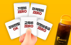 “가맹비·교육비 모두 0원”…봉명동내커피, 200호점 한정 창업 지원 ‘파격 혜택’