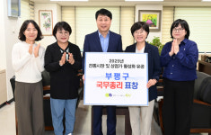 부평구, 전통시장 및 상점가 활성화 유공 시상식에서 국무총리상 수상