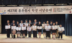 신흥중학교, 제27회 동두천시 학생 시 낭송제 개최