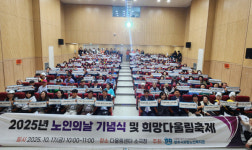 양주시 희망노인복지관, ‘제3회 희망다울림축제’ 성료